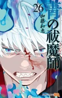 Ao no Exorcist