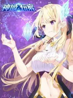 Player From God Domain