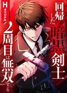 The Dark Swordsman Returns